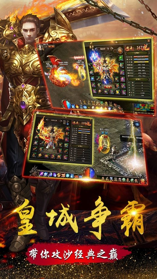 红月战神变态版下载