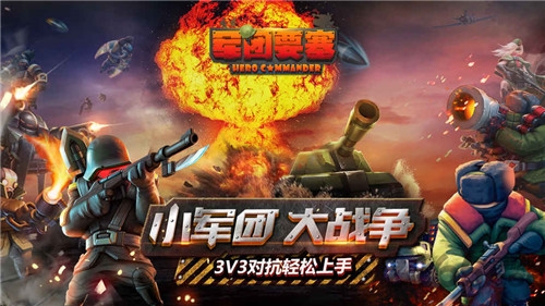 要塞突袭内购破解版
