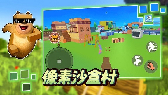 像素沙盒村游戏