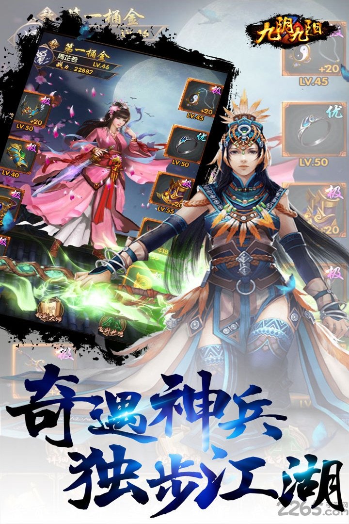 11游九阴九阳