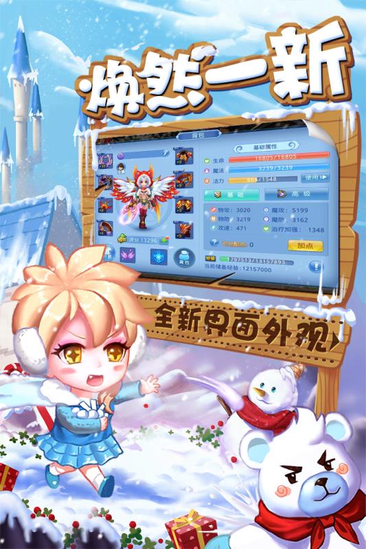 星辰奇缘九游版本