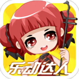 乐动达人下载安装-乐动达人手机版下载最新版
