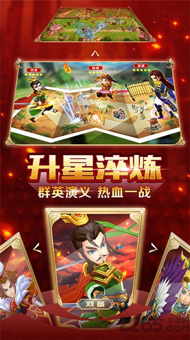 计谋三国志官方版