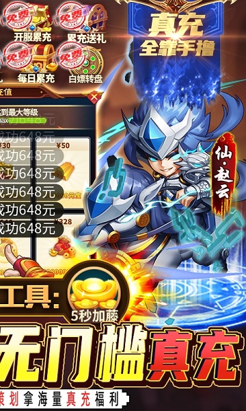 快打三国志h5手机游戏