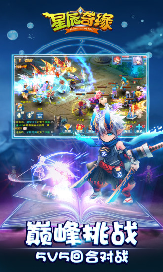 oppo星辰奇缘手游官方