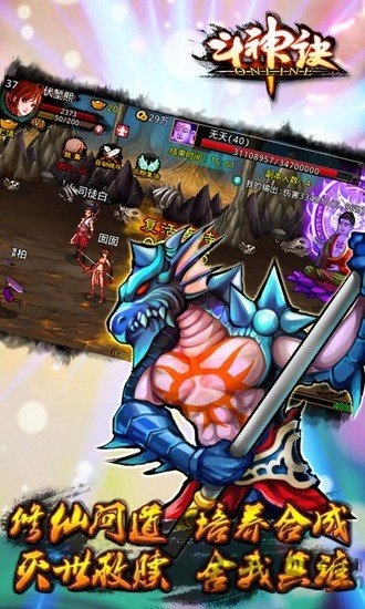 斗神诀最新版