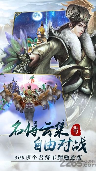 无双三国志ol手机版