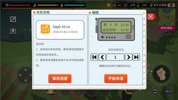 行荒之路手游攻略 行荒之路游戏攻略