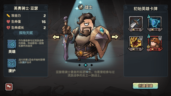 代号肉鸽流放之地最新版下载