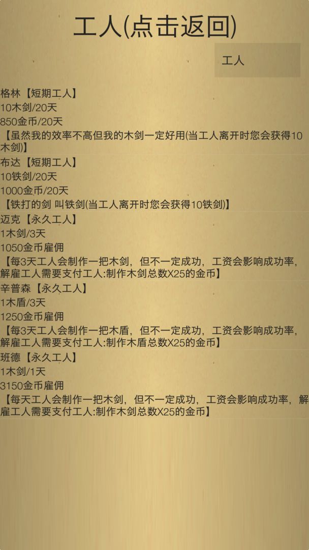米雷尔的武器商店2游戏