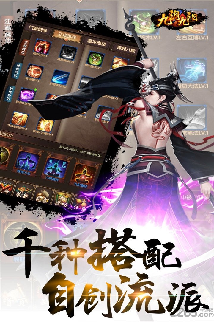 11游九阴九阳