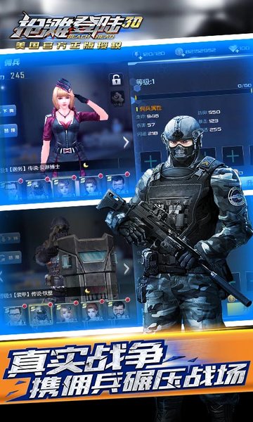 抢滩登陆3d手游小米版