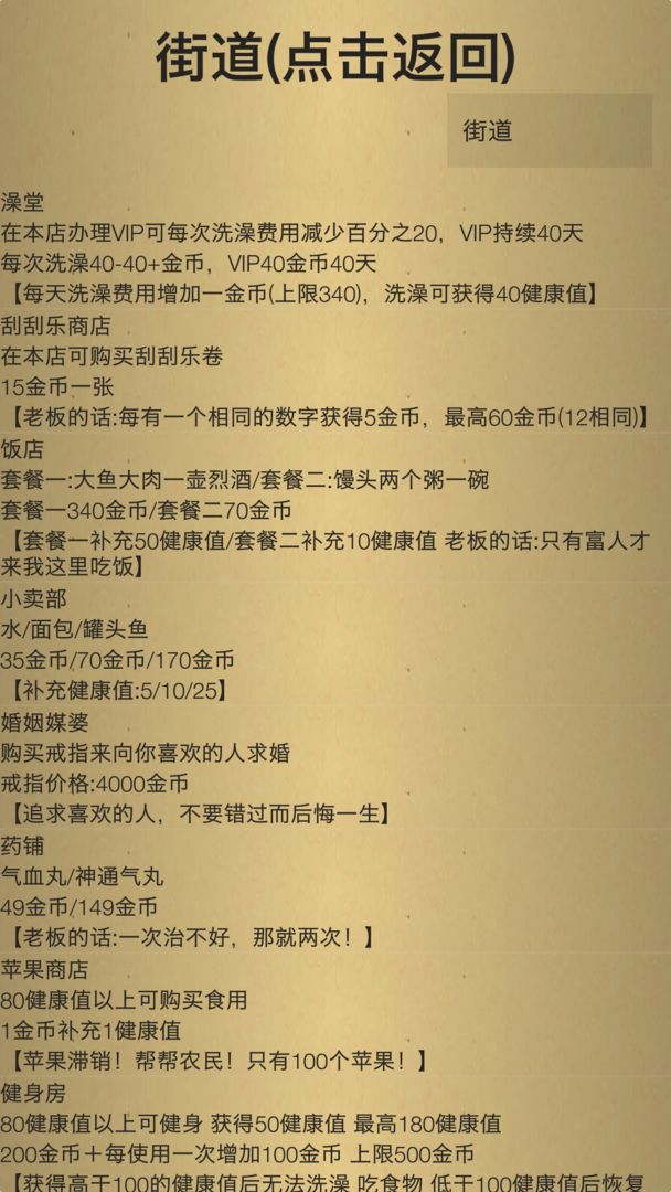 米雷尔的武器商店2游戏