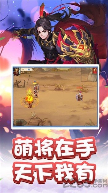 决战官渡官方版