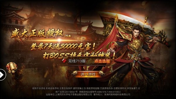 高爆沙巴克官方版