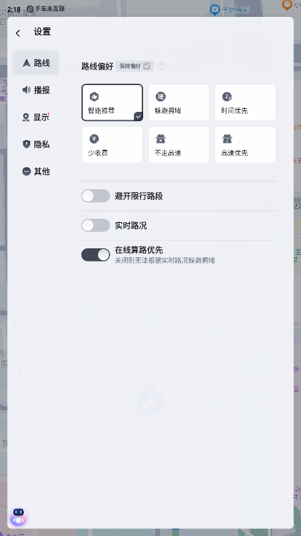 比亚迪百度地图汽车版下载安装官方版