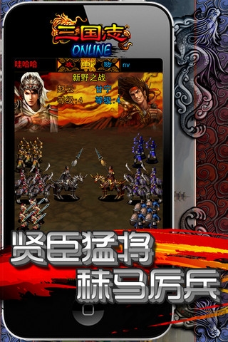 三国志online官方版 三国志online手游下载