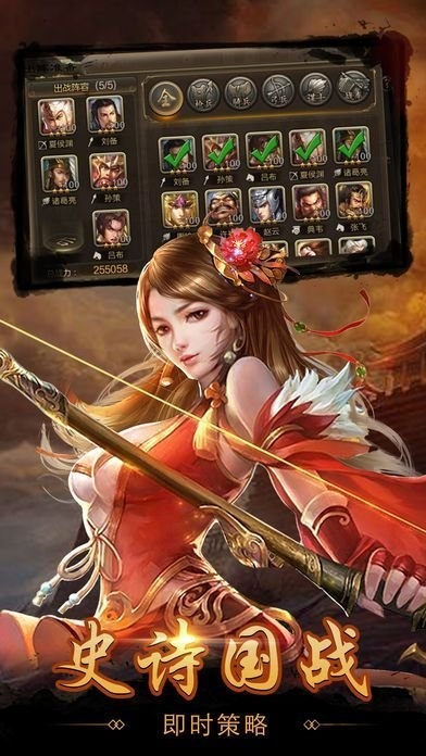 那个三国志手机游戏