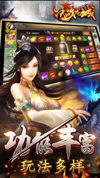 决战龙城手游变态版