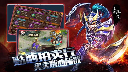 英雄三国志官网下载