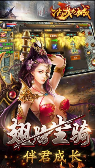 决战龙城bt公益服下载