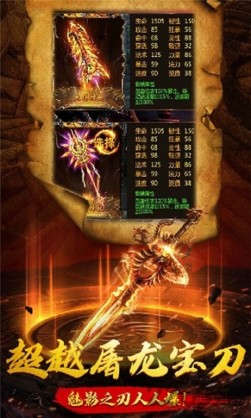 爆裂裁决星耀版