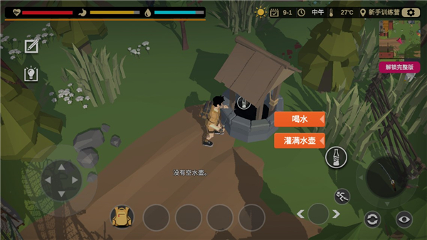 行荒之路手游攻略 行荒之路游戏攻略