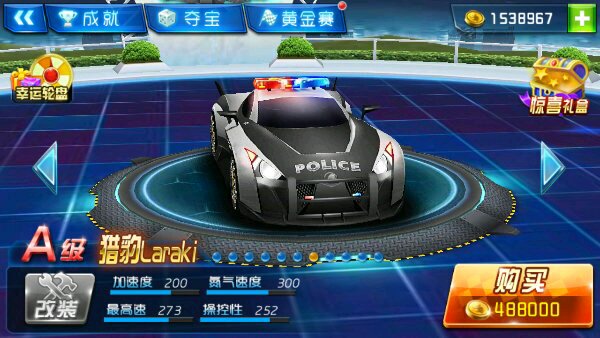 3d狂野飞车最高通缉无限金币修改版