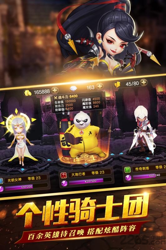 圣剑契约少年骑士团百度版