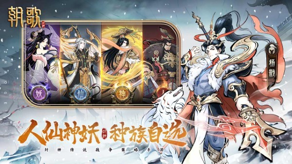 朝歌手游 朝歌游戏下载