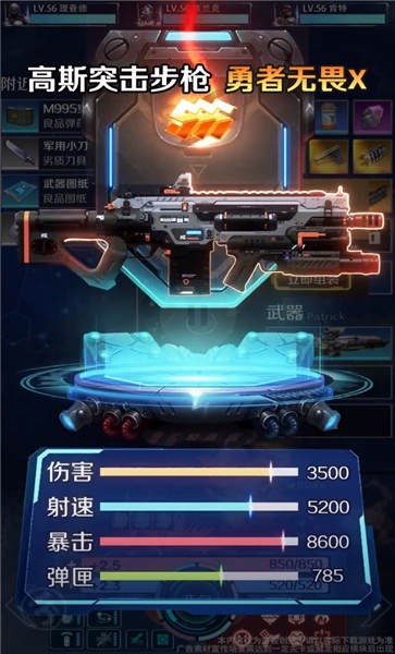 最后感染者官方版