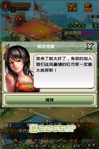 东方online手机版 东方online