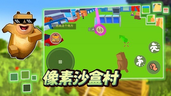 像素沙盒村游戏