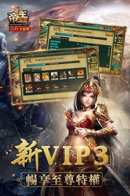 帝王三国折扣版 帝王三国折扣平台下载