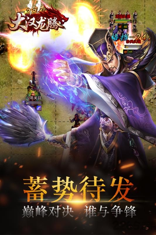 大汉龙腾手游bt果盘版