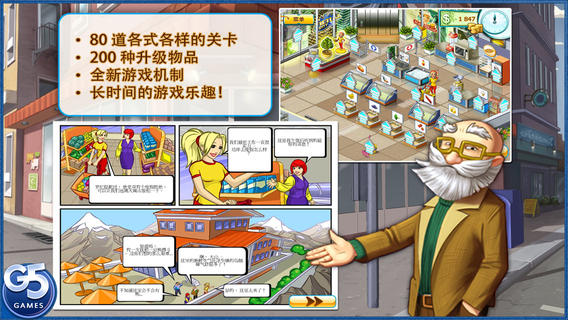 疯狂超市3中文破解版