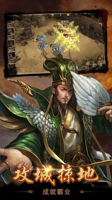 那个三国志手机游戏