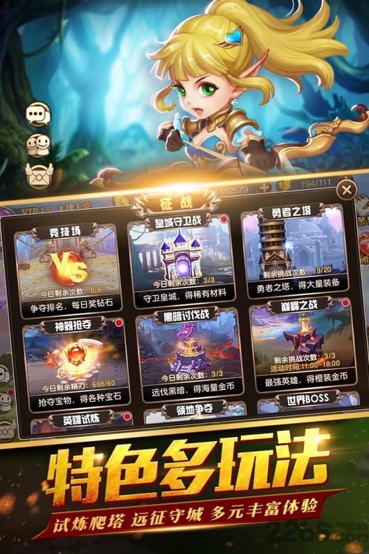 圣剑契约果盘版 圣剑契约手游果盘版
