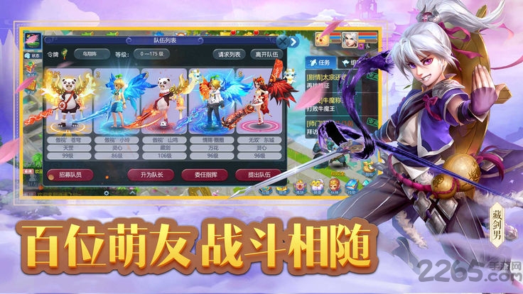 神宠宝贝游戏下载