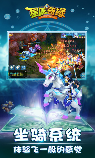 oppo星辰奇缘手游官方