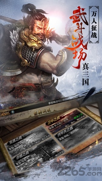 神话三国志手游