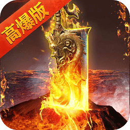 雷霆英雄高爆版下载-手机版免费下载v8.0安卓版
