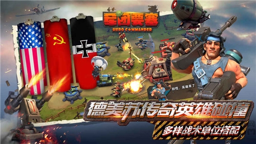 要塞突袭内购破解版