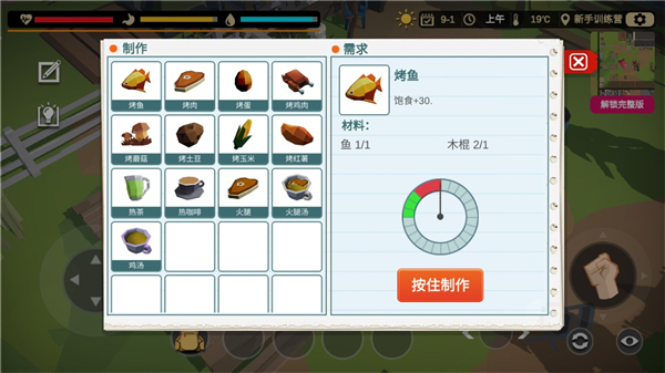 行荒之路手游攻略 行荒之路游戏攻略