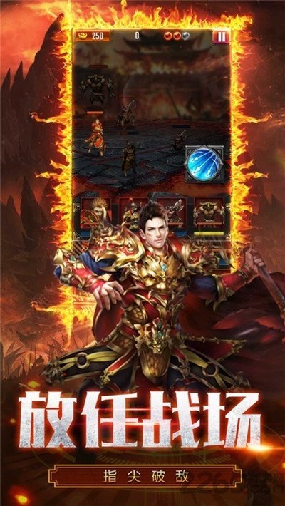 复古屠龙传世怒火一刀手机版