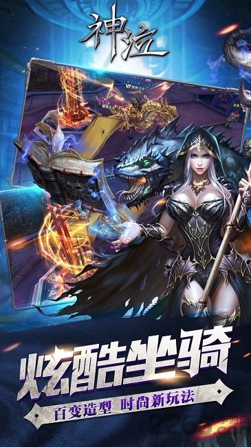 银狐游戏神泣