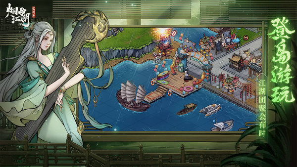 烟雨江湖4399版