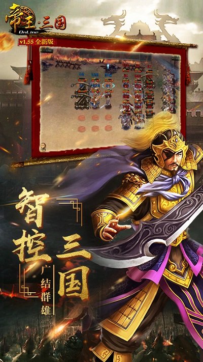 帝王三国百度高清版本