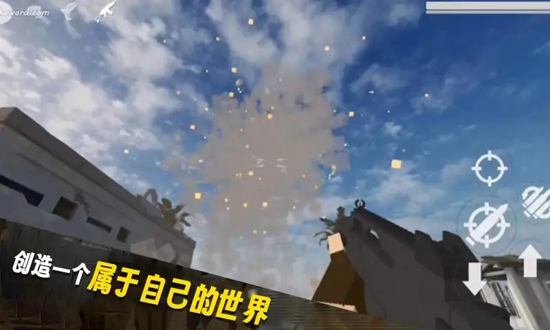 自由沙盒世界游戏