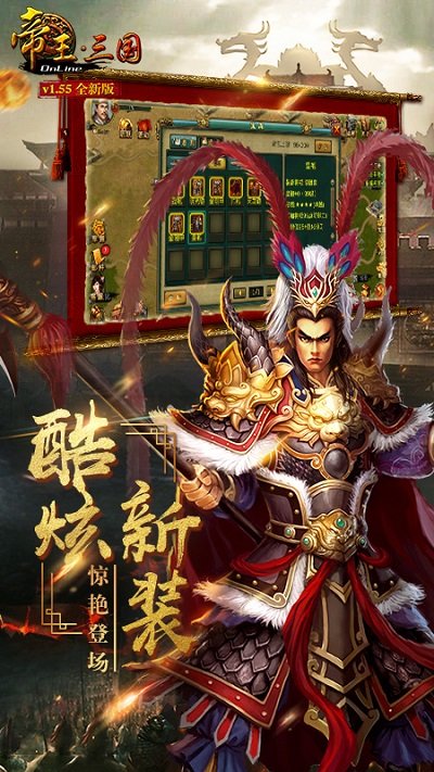 帝王三国百度高清版本